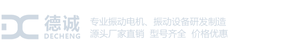 新鄉(xiāng)市德誠機電制造有限公司